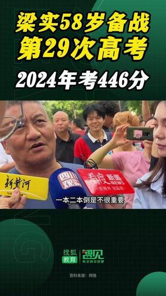 梁实第29次参加高考,梁实第22次参加高考